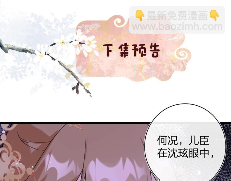 退退退退下！ - 第7話 心機提督！(2/3) - 1