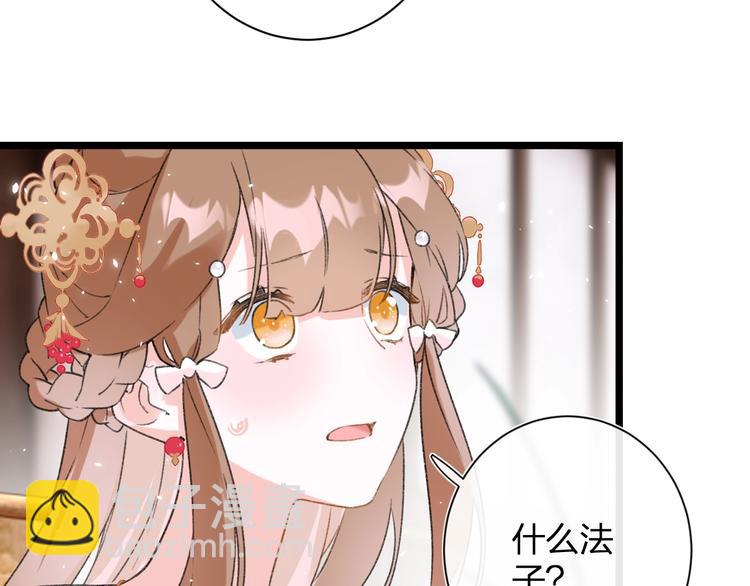 退退退退下！ - 第7話 心機提督！(2/3) - 5