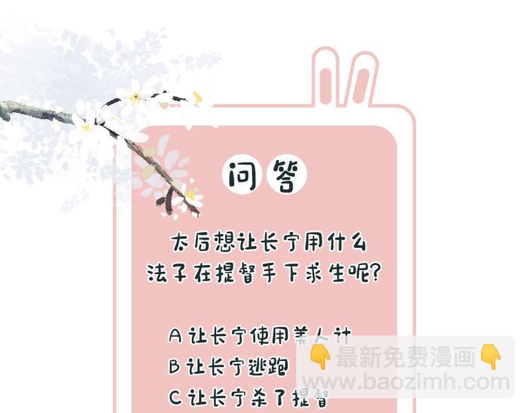 退退退退下！ - 第7話 心機提督！(2/3) - 7