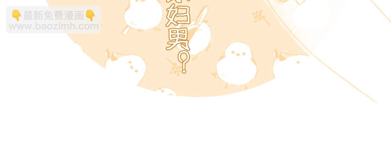 退退退退下！ - 第28話 溫陵音(3/3) - 2