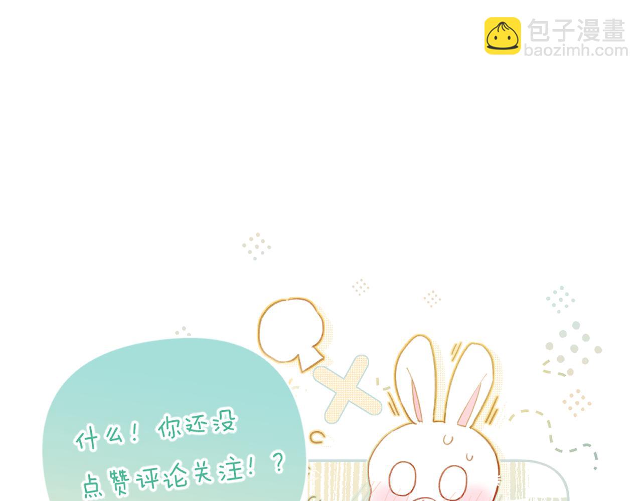 退退退退下！ - 第28話 溫陵音(3/3) - 1