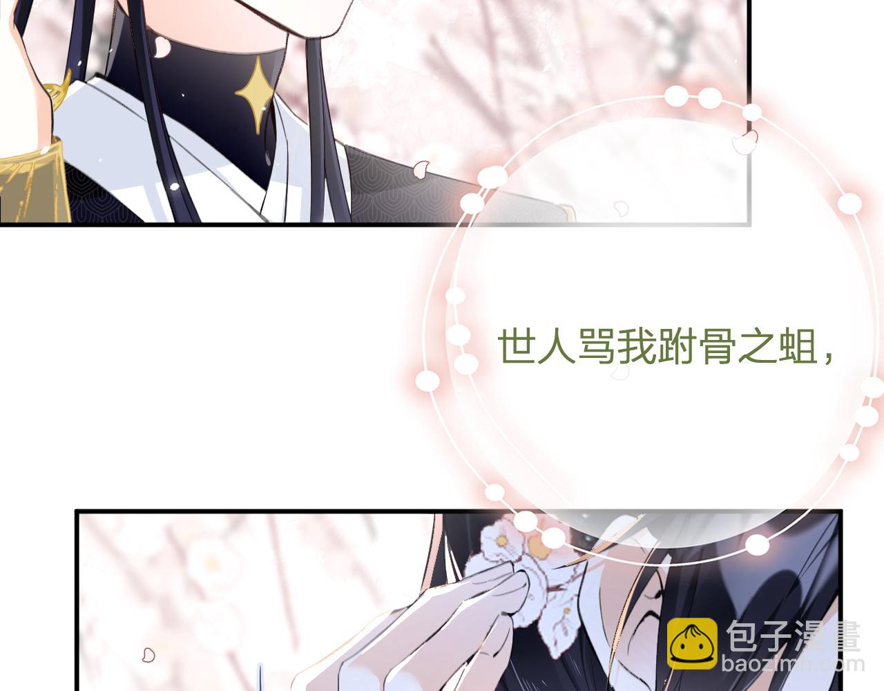 退退退退下！ - 第28話 溫陵音(1/3) - 7