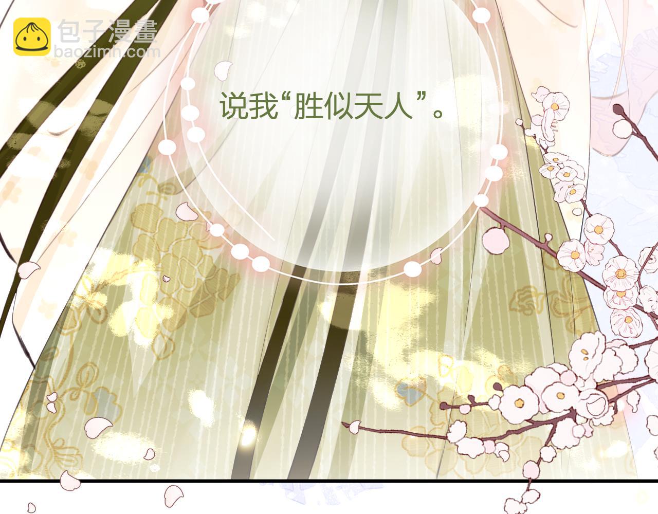 退退退退下！ - 第28話 溫陵音(1/3) - 3