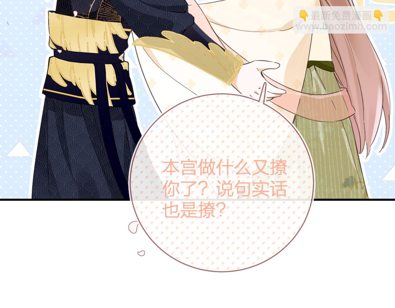 退退退退下！ - 第28話 溫陵音(1/3) - 4