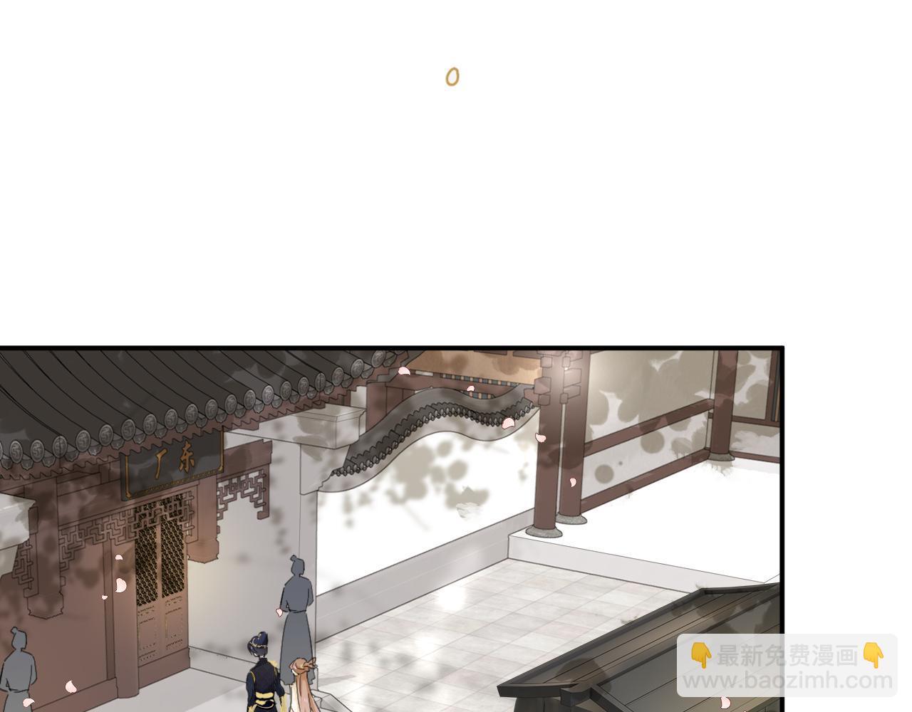 退退退退下！ - 第28話 溫陵音(1/3) - 8