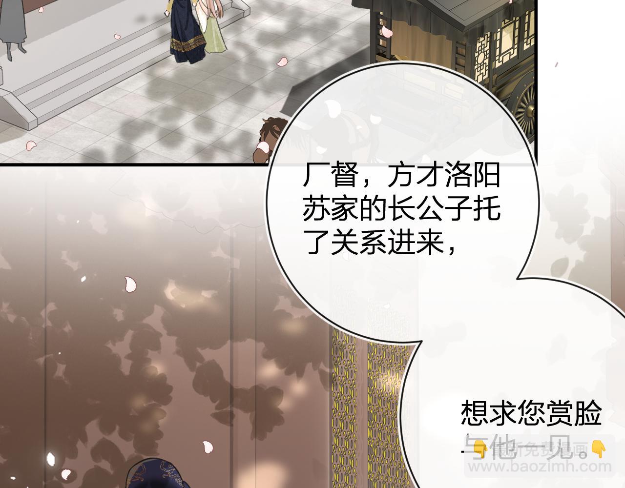 退退退退下！ - 第28話 溫陵音(1/3) - 1