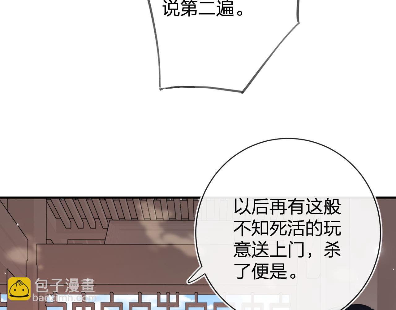 退退退退下！ - 第28話 溫陵音(2/3) - 5