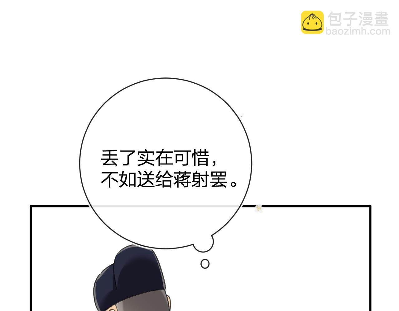 退退退退下！ - 第28話 溫陵音(2/3) - 2