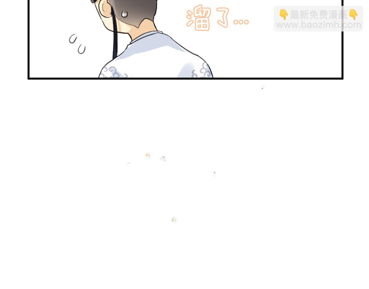 退退退退下！ - 第28話 溫陵音(2/3) - 3