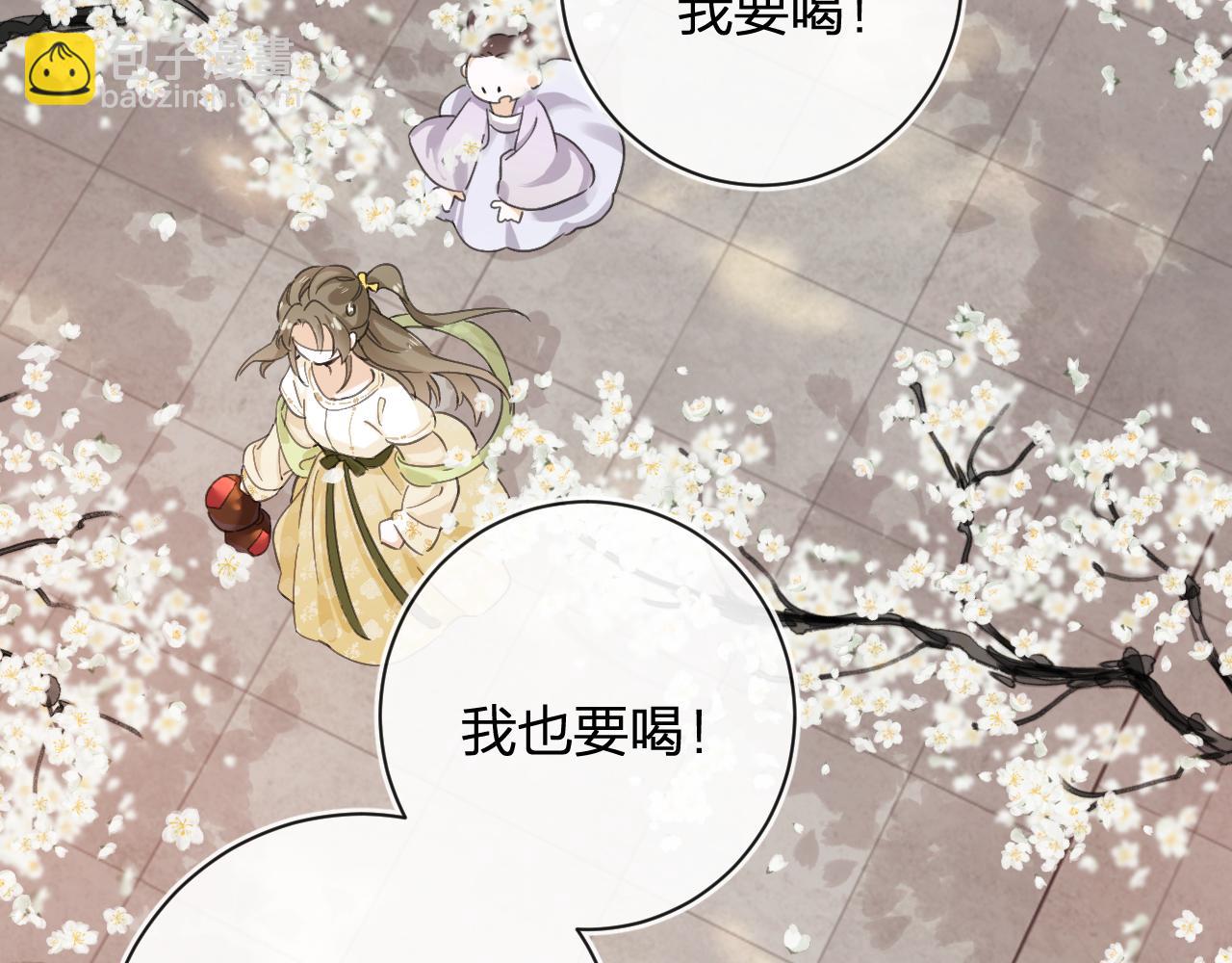 退退退退下！ - 第28話 溫陵音(2/3) - 8