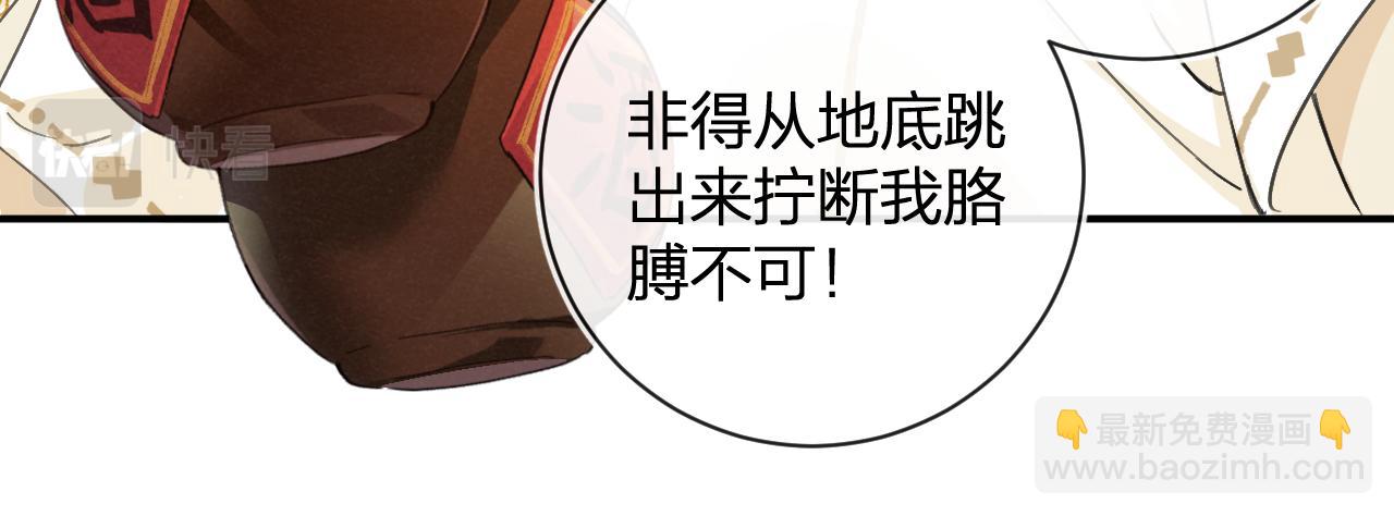 退退退退下！ - 第28話 溫陵音(2/3) - 3