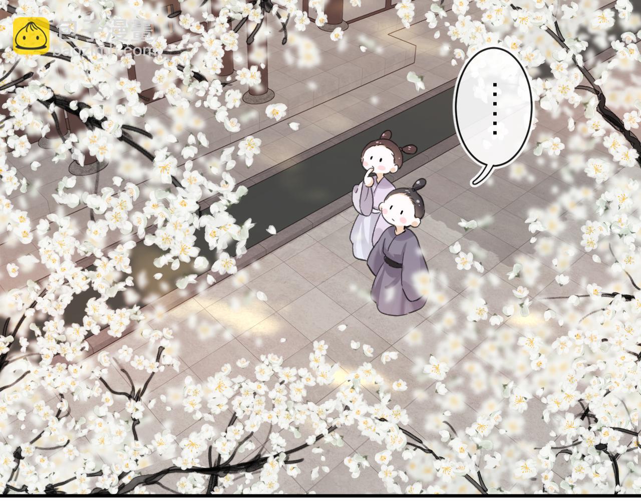 退退退退下！ - 第28話 溫陵音(2/3) - 5