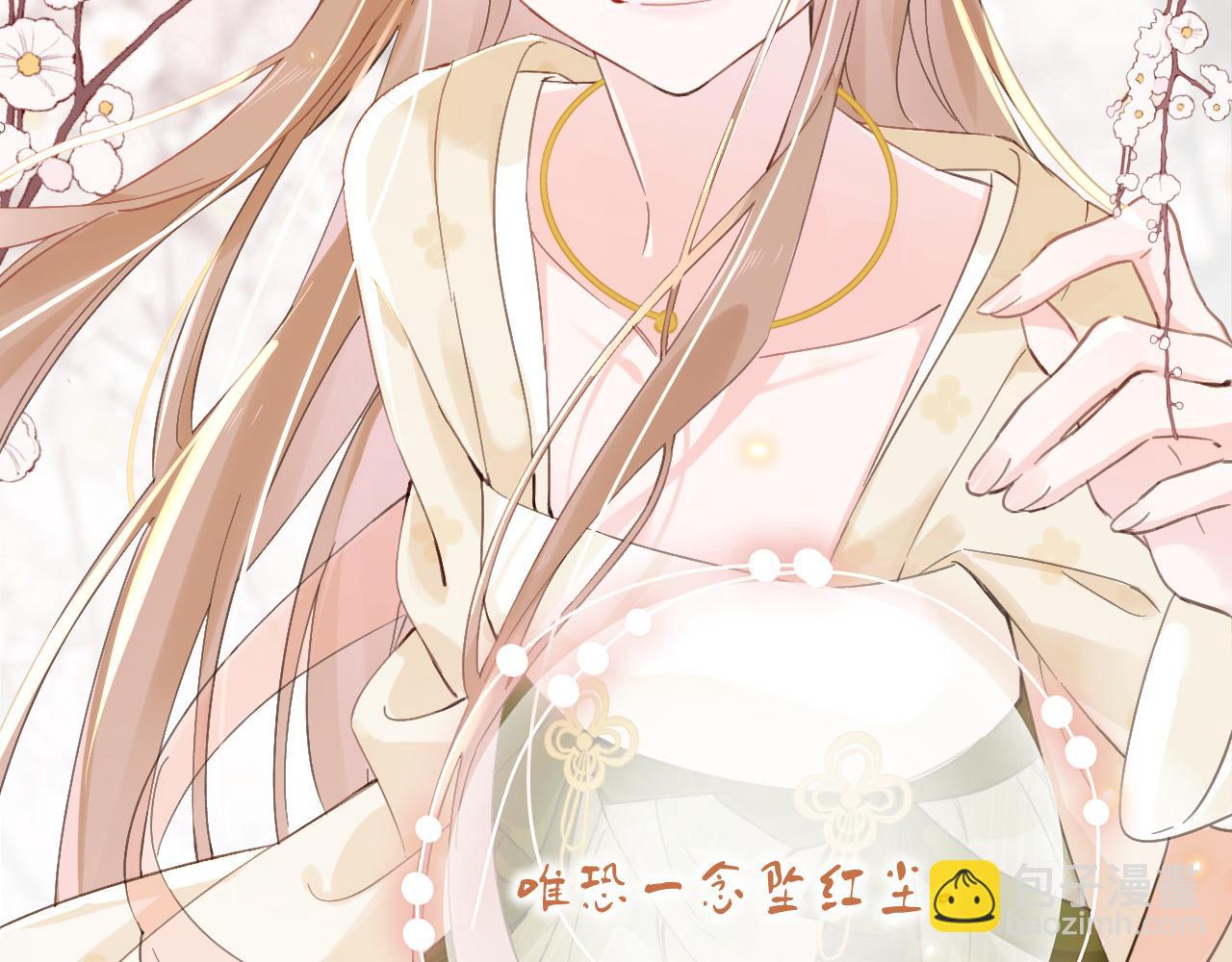 退退退退下！ - 第28話 溫陵音(1/3) - 8