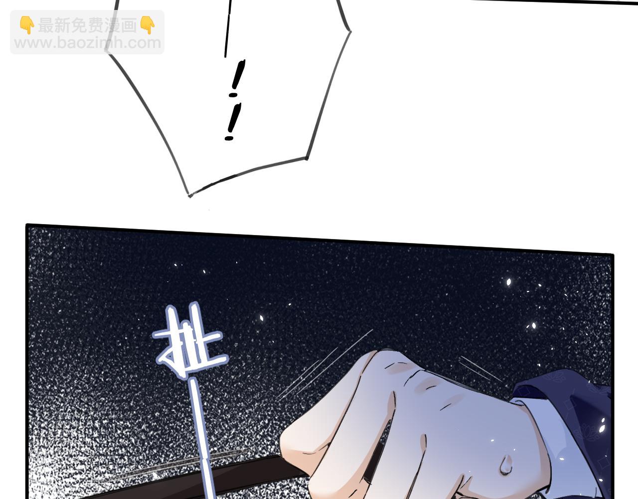 退退退退下！ - 第28話 溫陵音(2/3) - 8