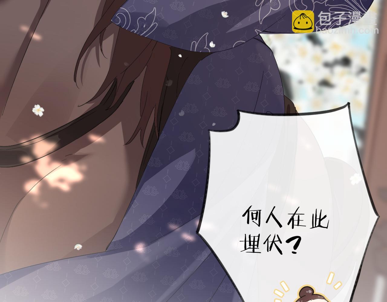 退退退退下！ - 第28話 溫陵音(2/3) - 4