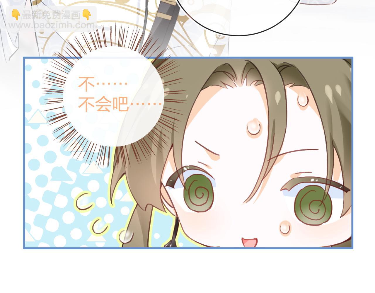 退退退退下！ - 第30話 越瑤訴苦(1/2) - 3