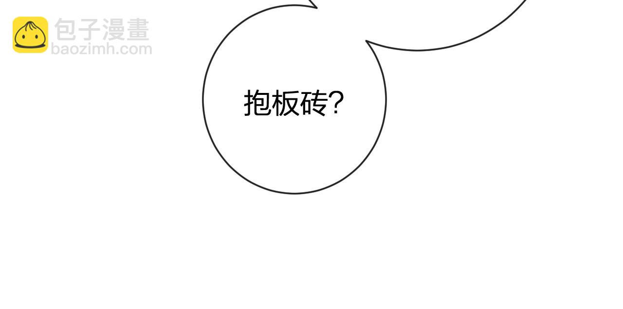 退退退退下！ - 第30話 越瑤訴苦(1/2) - 6