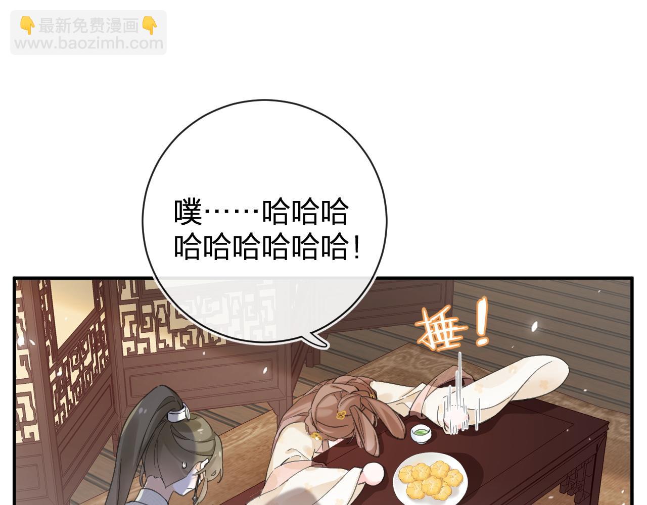 退退退退下！ - 第30話 越瑤訴苦(1/2) - 7