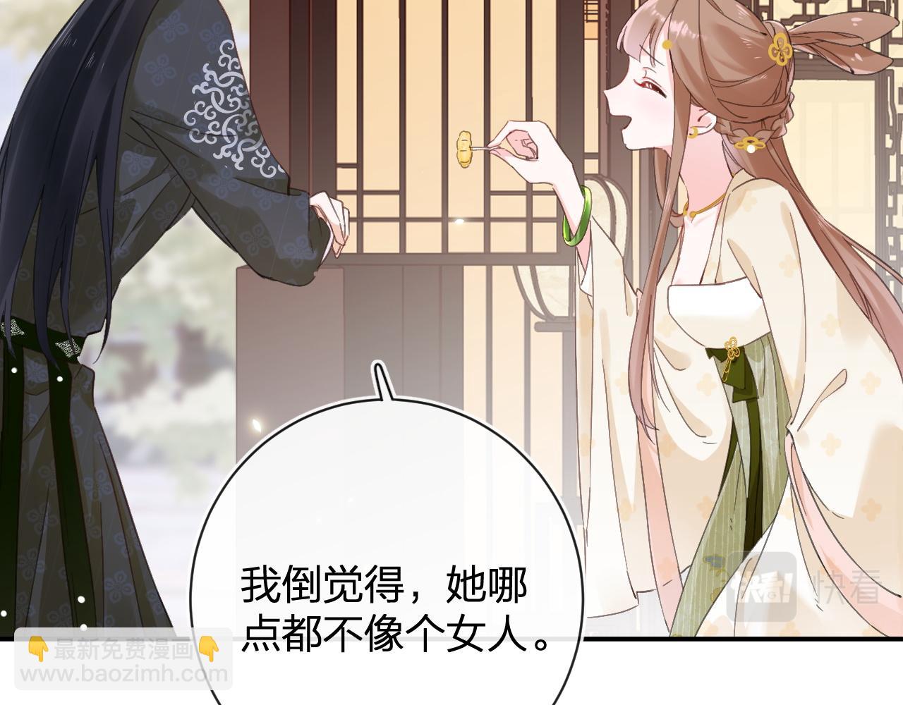 退退退退下！ - 第30話 越瑤訴苦(1/2) - 2