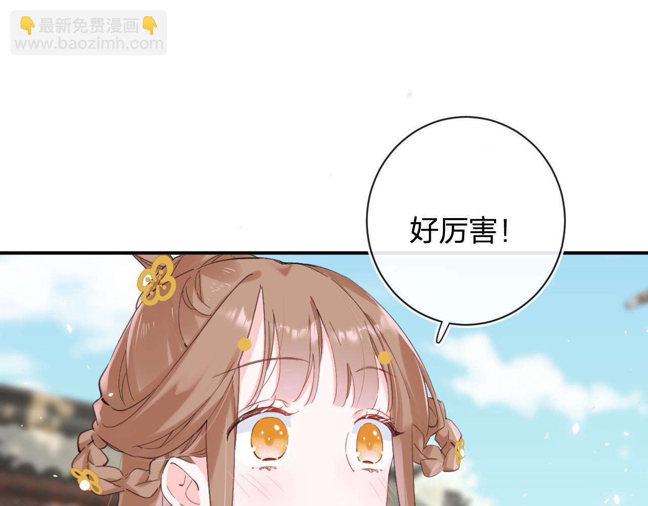 退退退退下！ - 第30話 越瑤訴苦(2/2) - 1