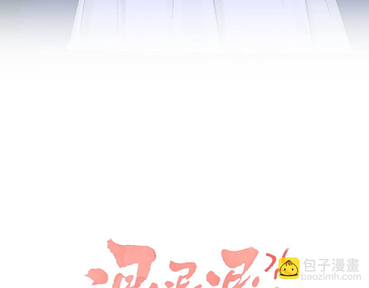 退退退退下！ - 第30話 越瑤訴苦(1/2) - 8