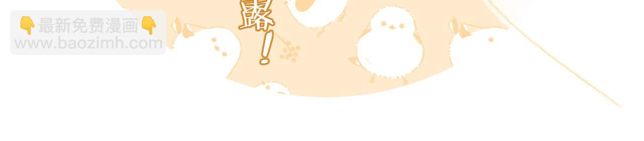 退退退退下！ - 第30話 越瑤訴苦(2/2) - 5