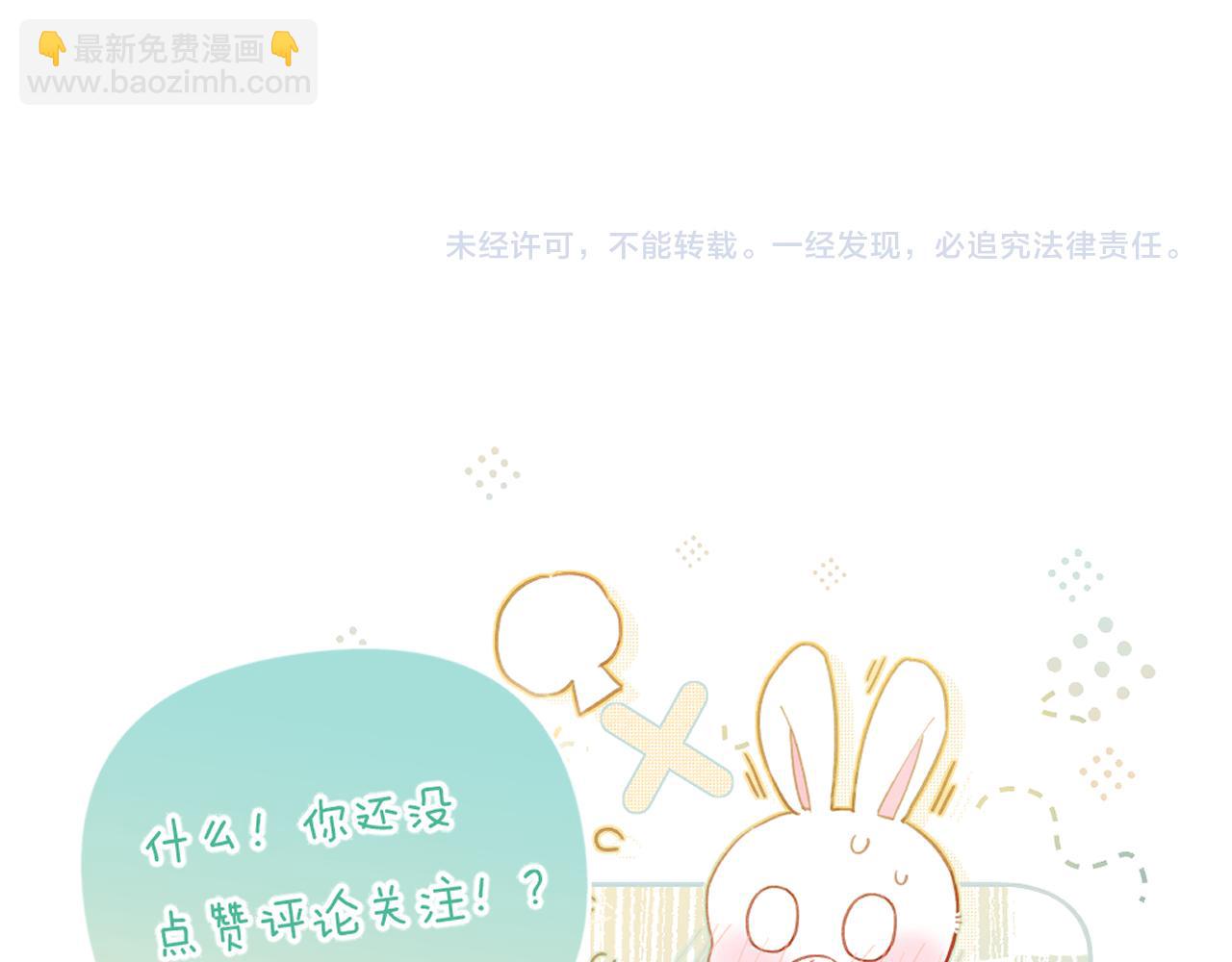 退退退退下！ - 第30話 越瑤訴苦(2/2) - 4