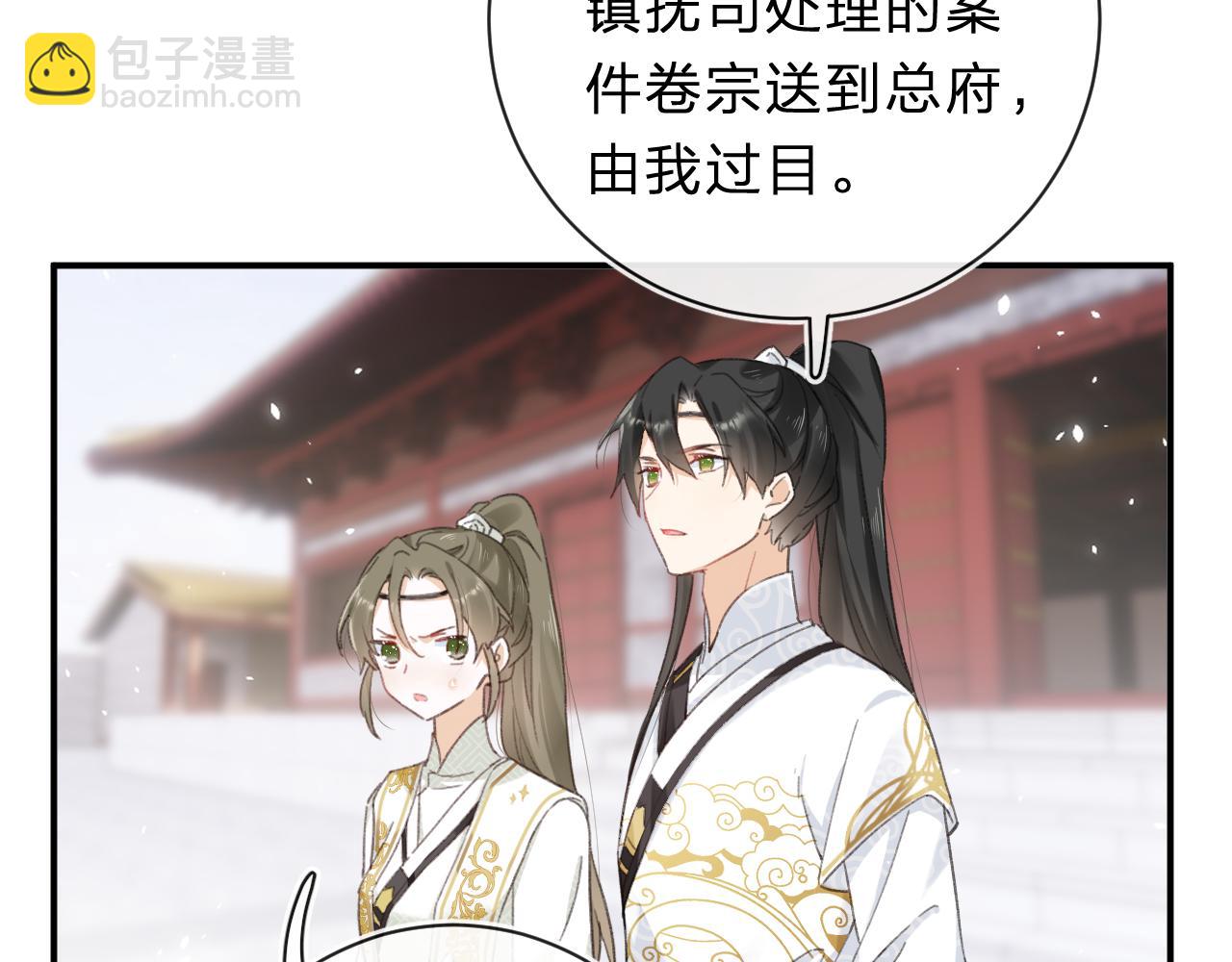 退退退退下！ - 第32話 微妙(1/2) - 6