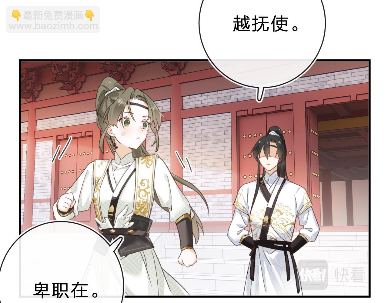 退退退退下！ - 第32話 微妙(1/2) - 4