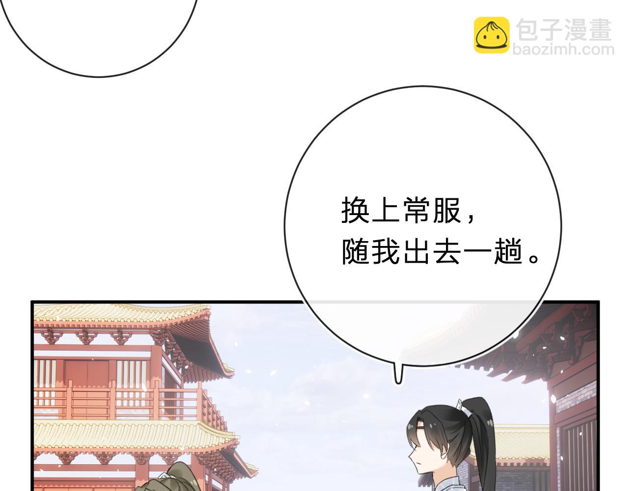 退退退退下！ - 第32話 微妙(1/2) - 5