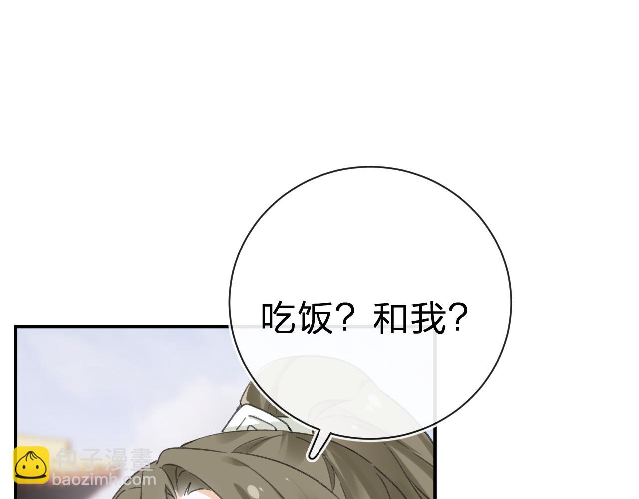 退退退退下！ - 第32話 微妙(1/2) - 1