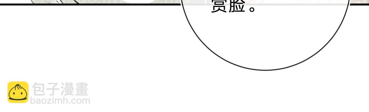 退退退退下！ - 第32話 微妙(1/2) - 4