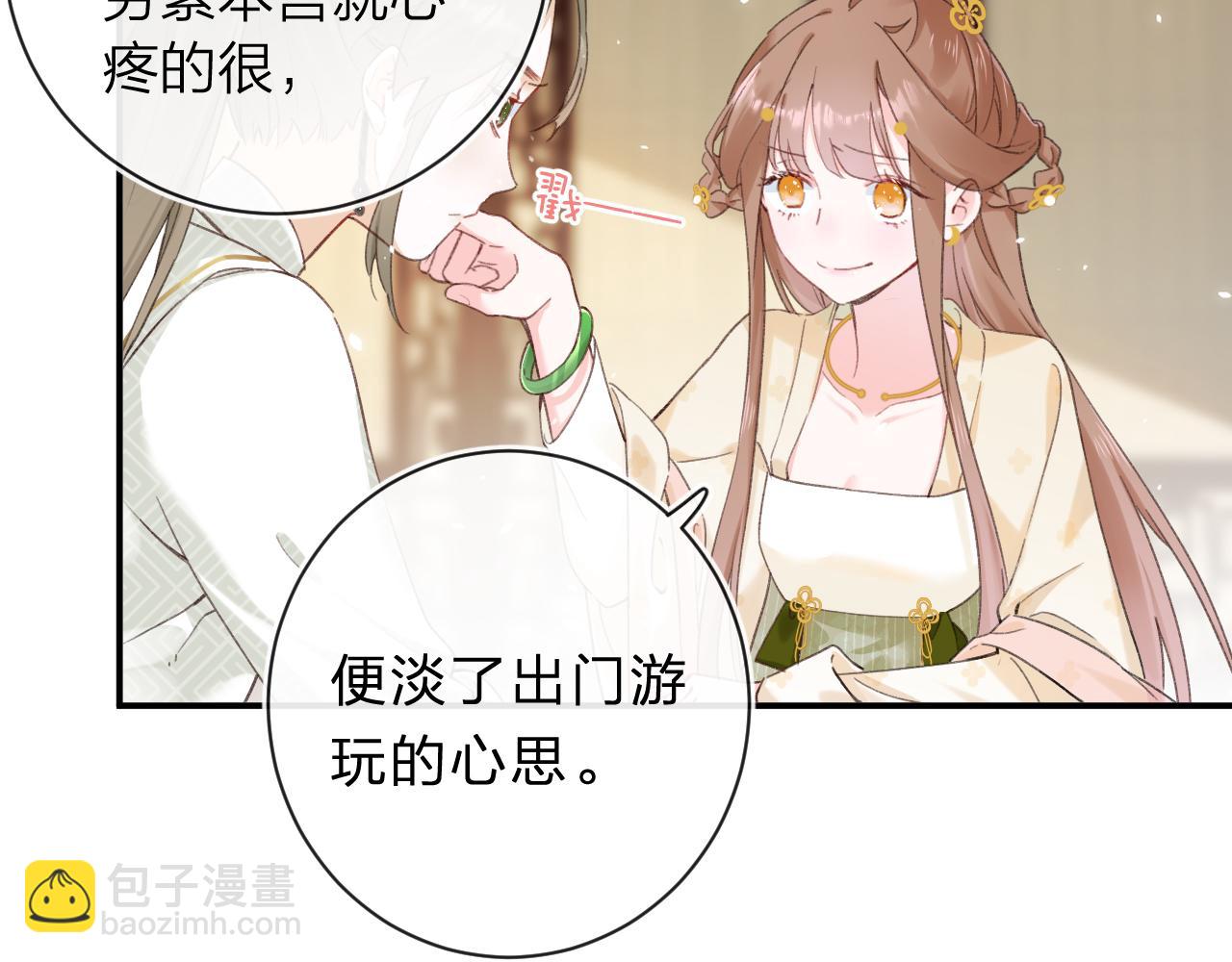 退退退退下！ - 第32話 微妙(1/2) - 6