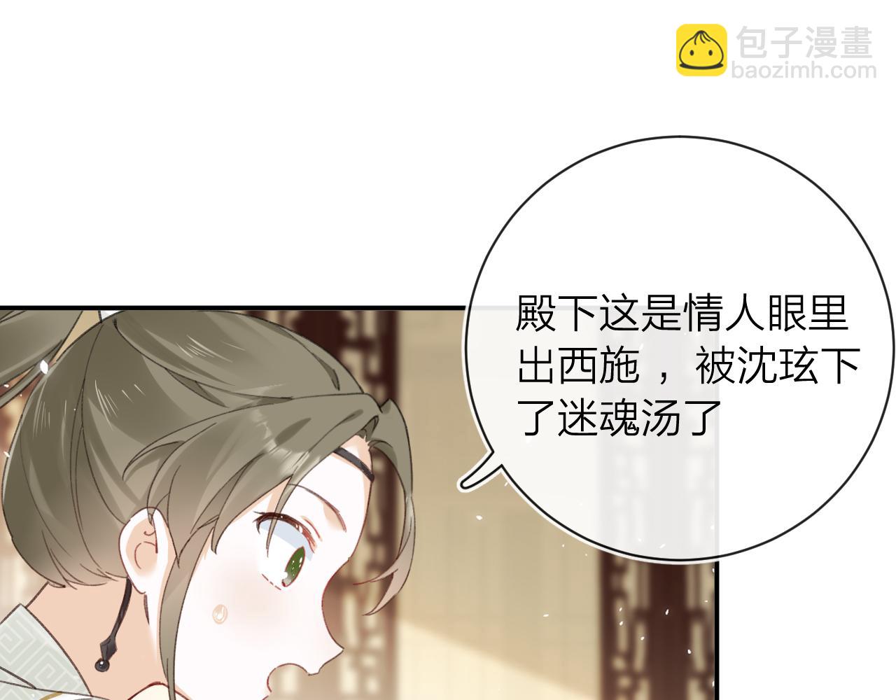 退退退退下！ - 第32話 微妙(1/2) - 1