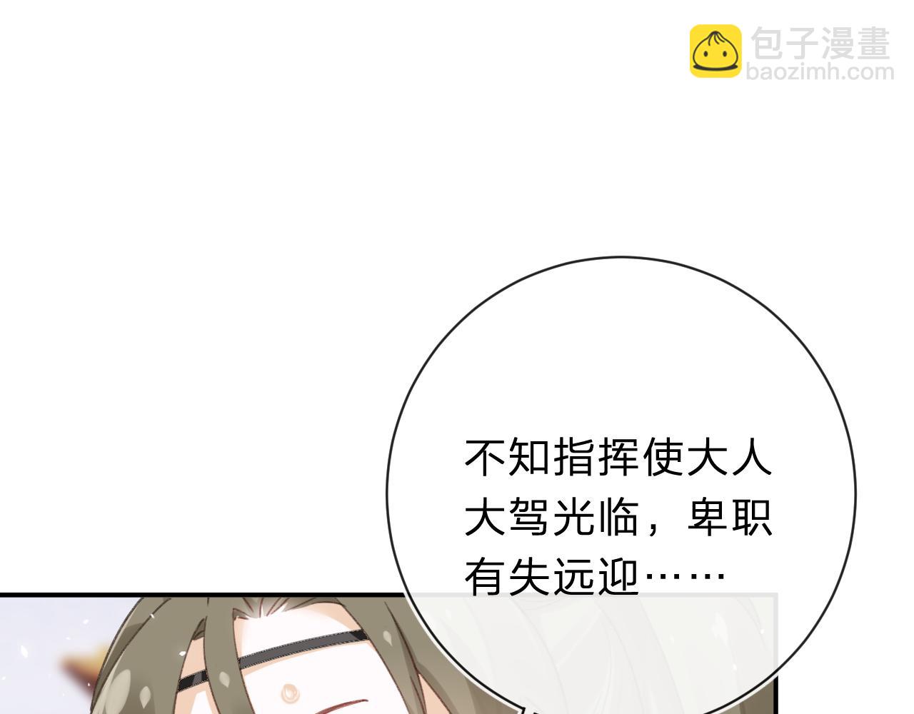 退退退退下！ - 第32話 微妙(1/2) - 5