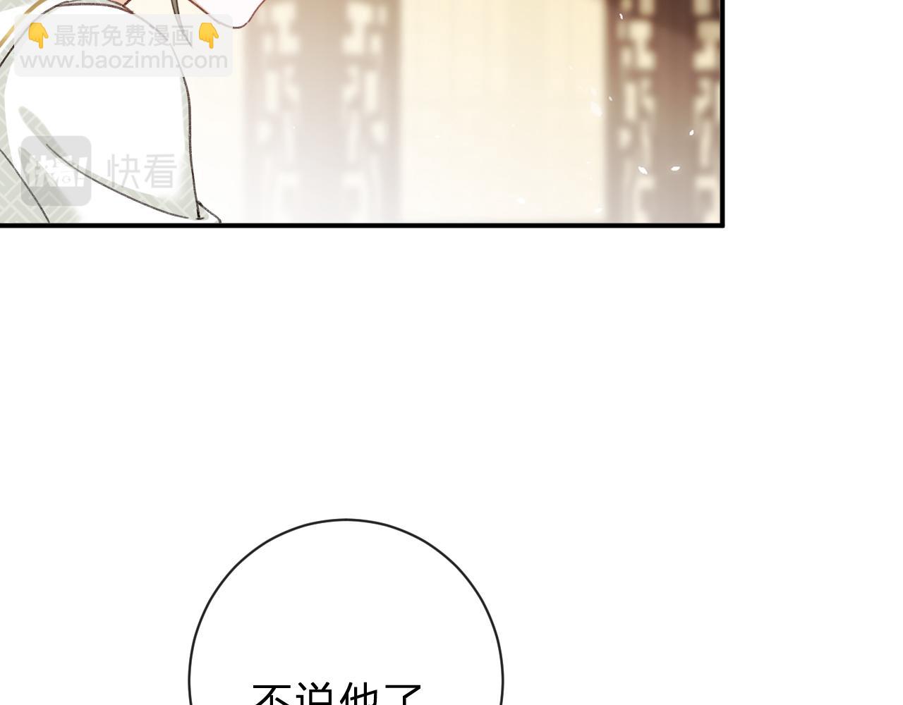 退退退退下！ - 第32話 微妙(1/2) - 2