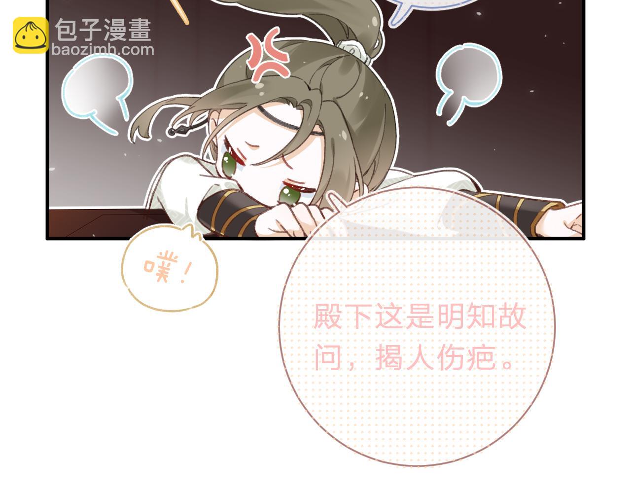 退退退退下！ - 第32話 微妙(2/2) - 7