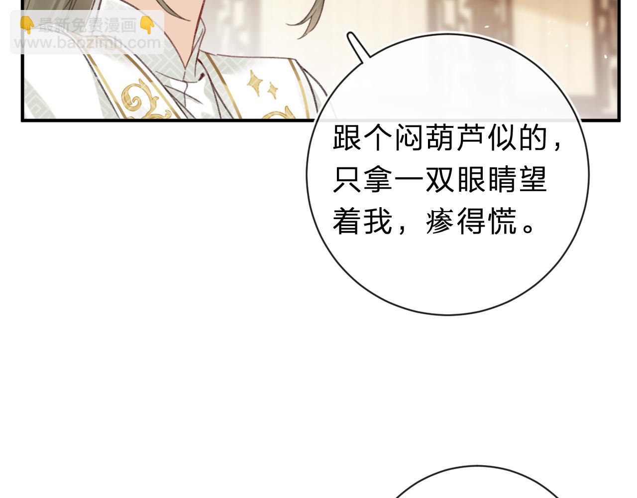 退退退退下！ - 第32話 微妙(2/2) - 7