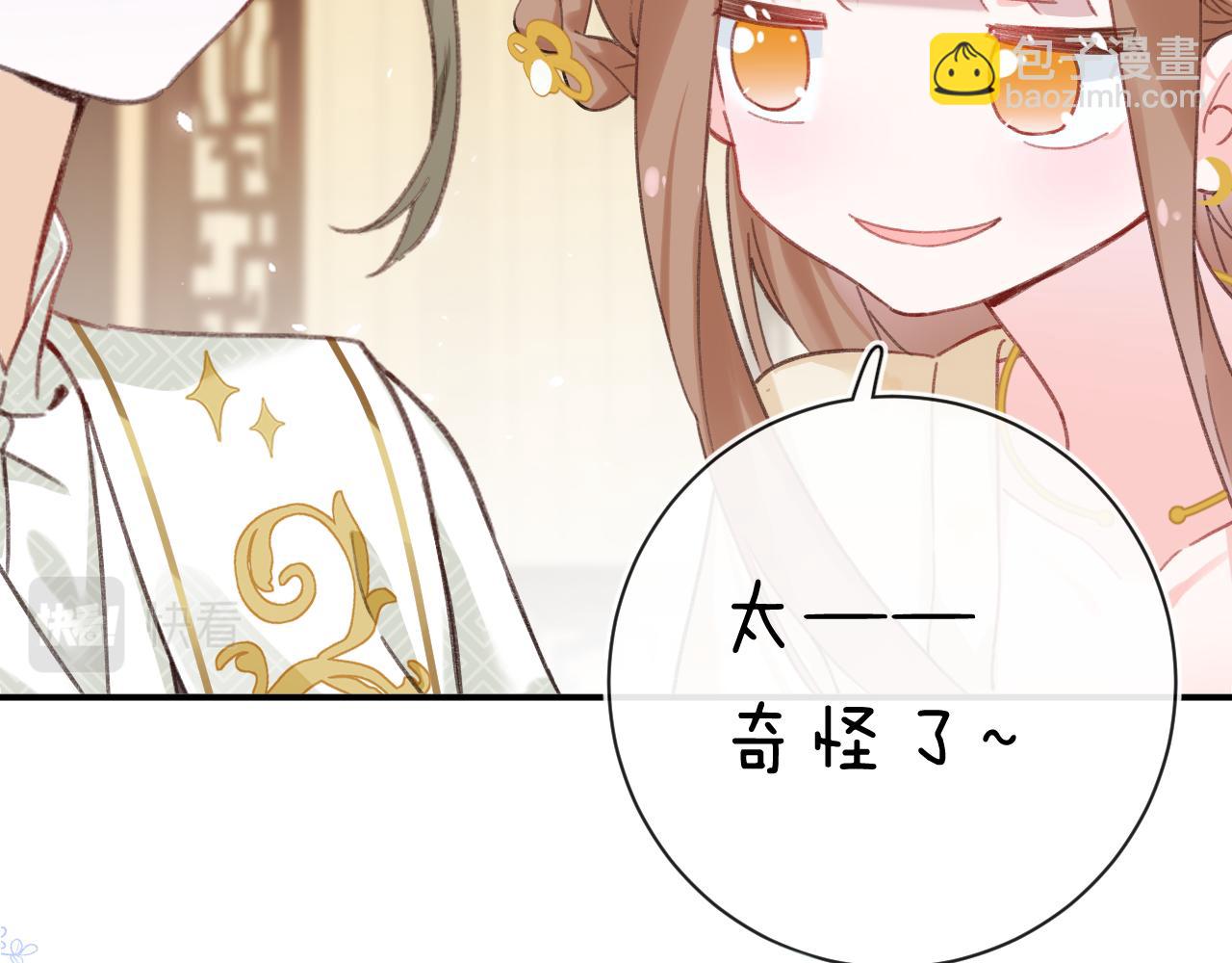 退退退退下！ - 第32話 微妙(2/2) - 2