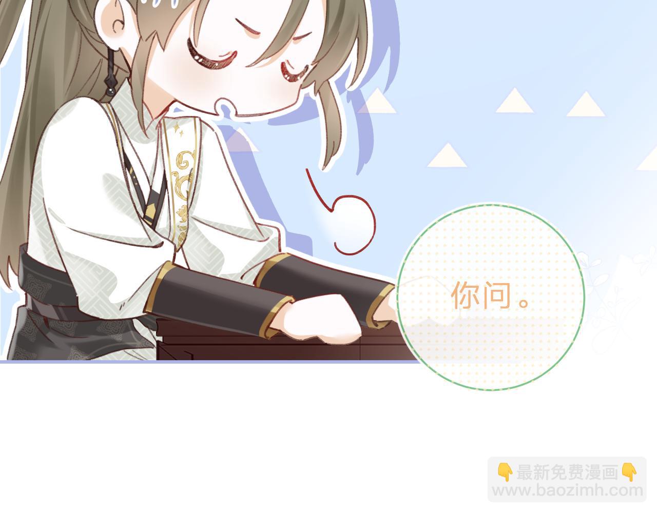 退退退退下！ - 第32話 微妙(2/2) - 4