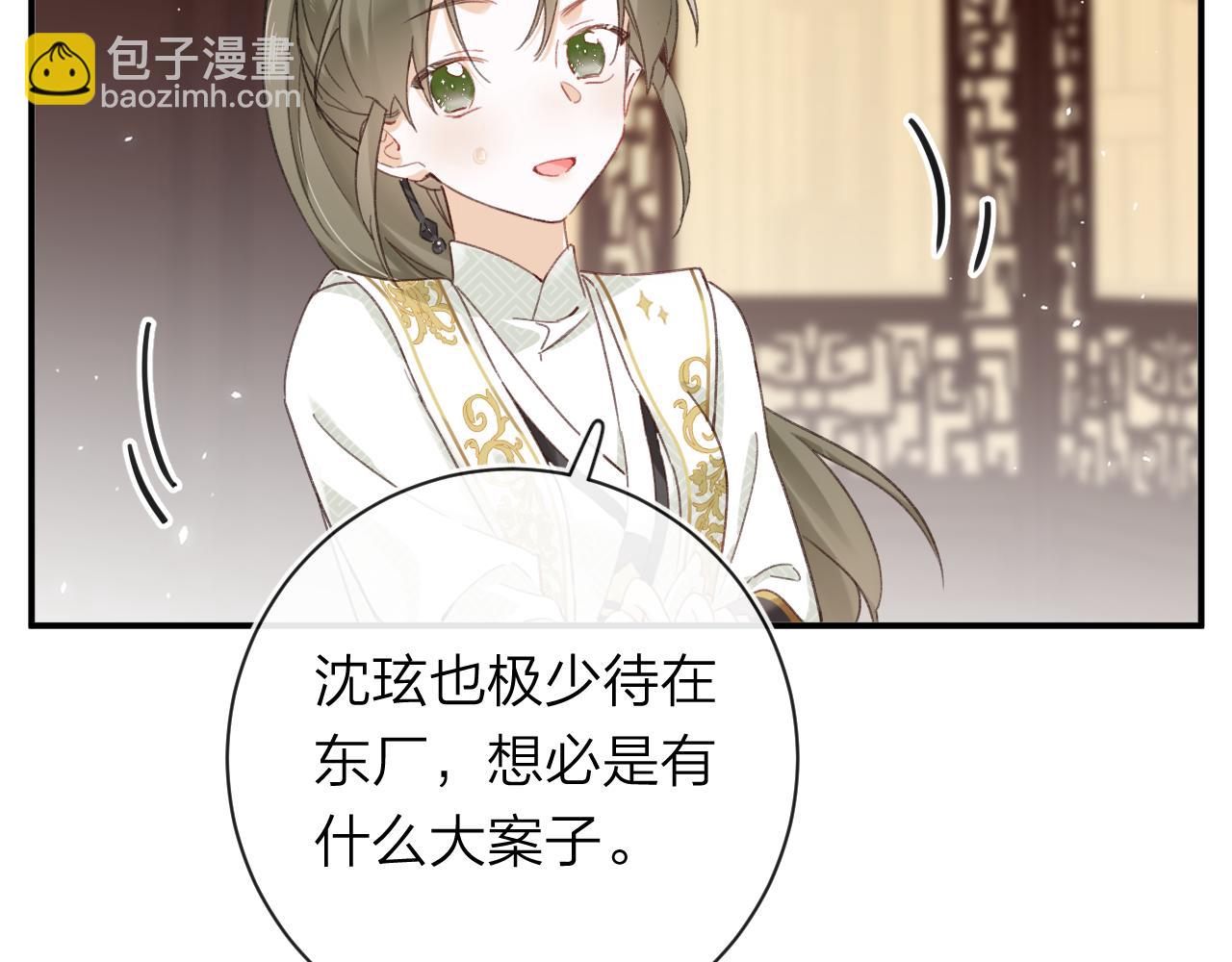 退退退退下！ - 第32話 微妙(2/2) - 2