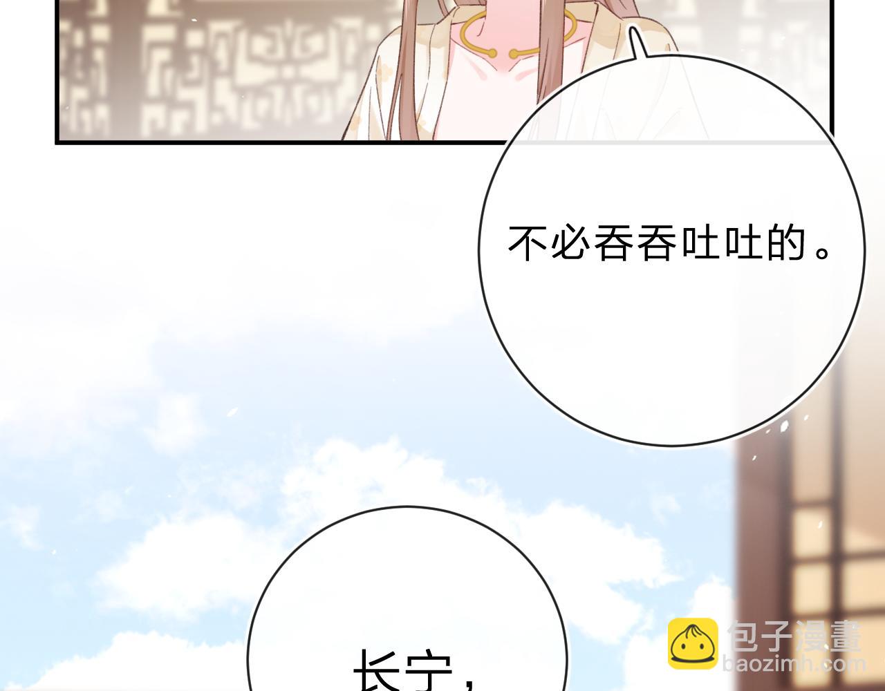 退退退退下！ - 第32話 微妙(2/2) - 4