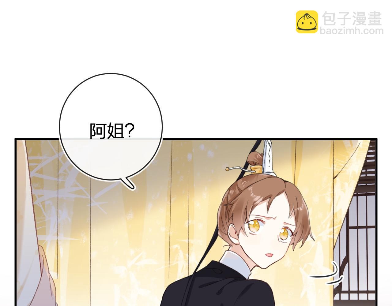 退退退退下！ - 第34話 長寧暈倒(1/3) - 7