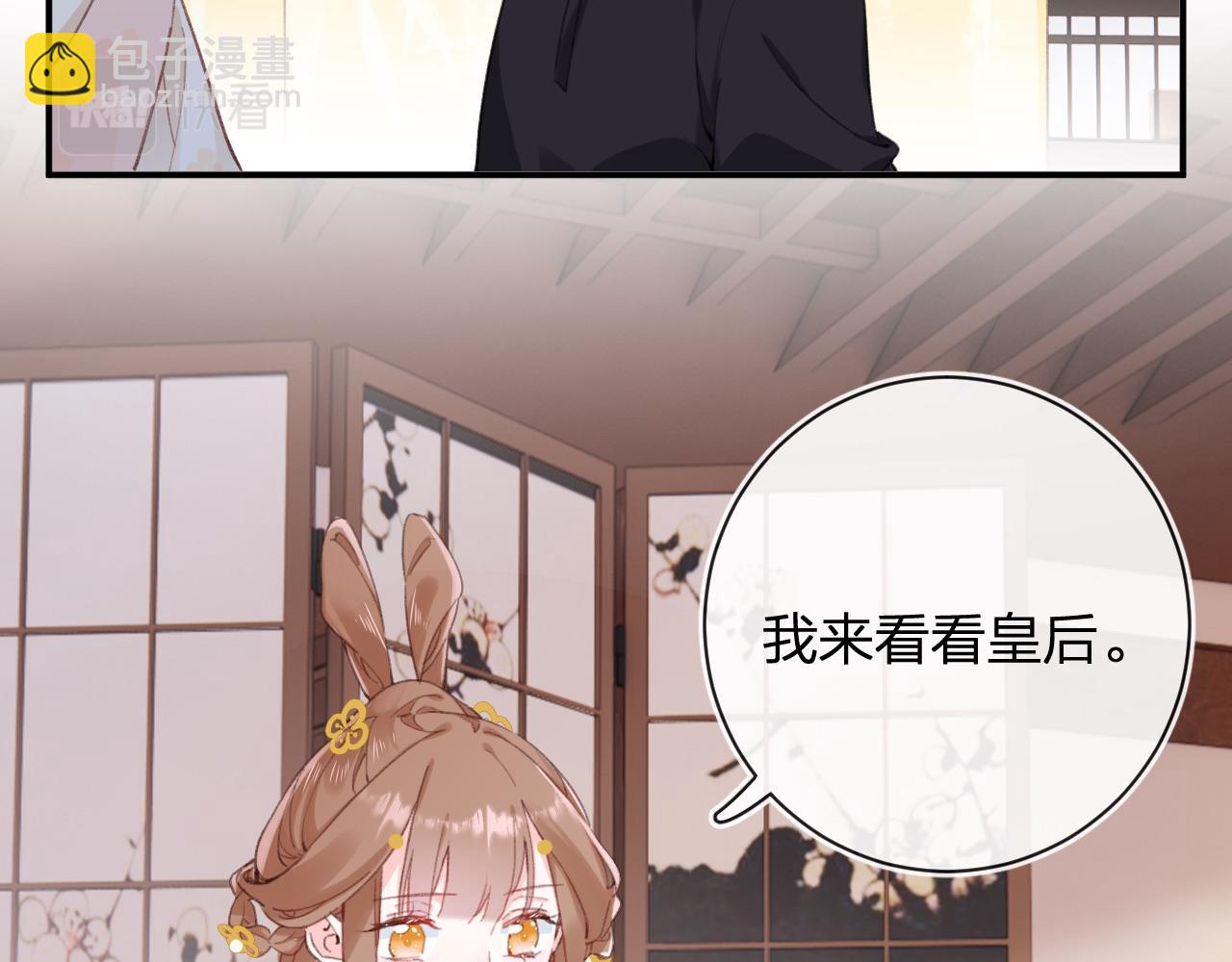 退退退退下！ - 第34話 長寧暈倒(1/3) - 8