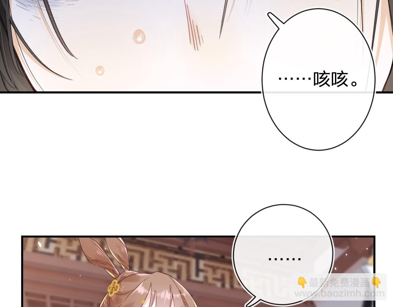 退退退退下！ - 第34話 長寧暈倒(1/3) - 4