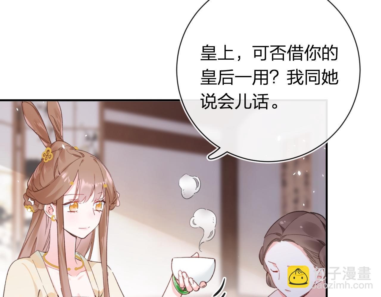 退退退退下！ - 第34話 長寧暈倒(1/3) - 6