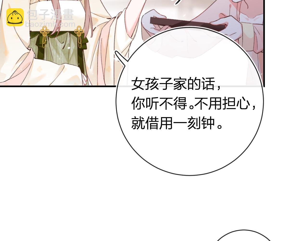 退退退退下！ - 第34話 長寧暈倒(1/3) - 7