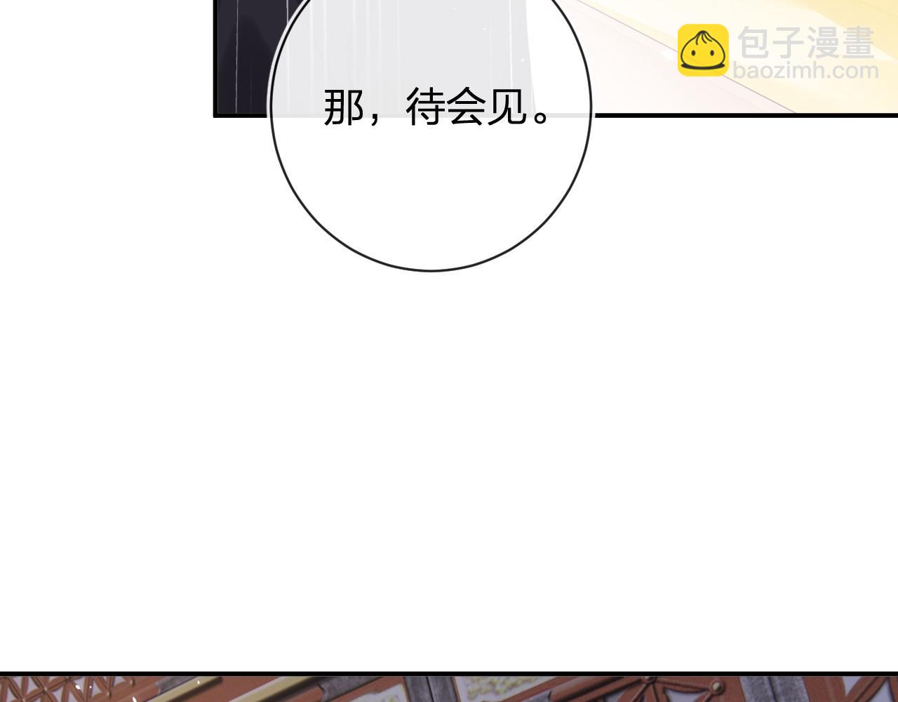 退退退退下！ - 第34話 長寧暈倒(1/3) - 1