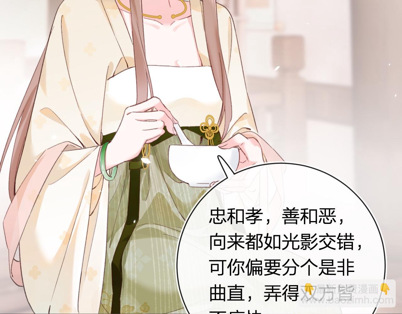 退退退退下！ - 第34話 長寧暈倒(1/3) - 6