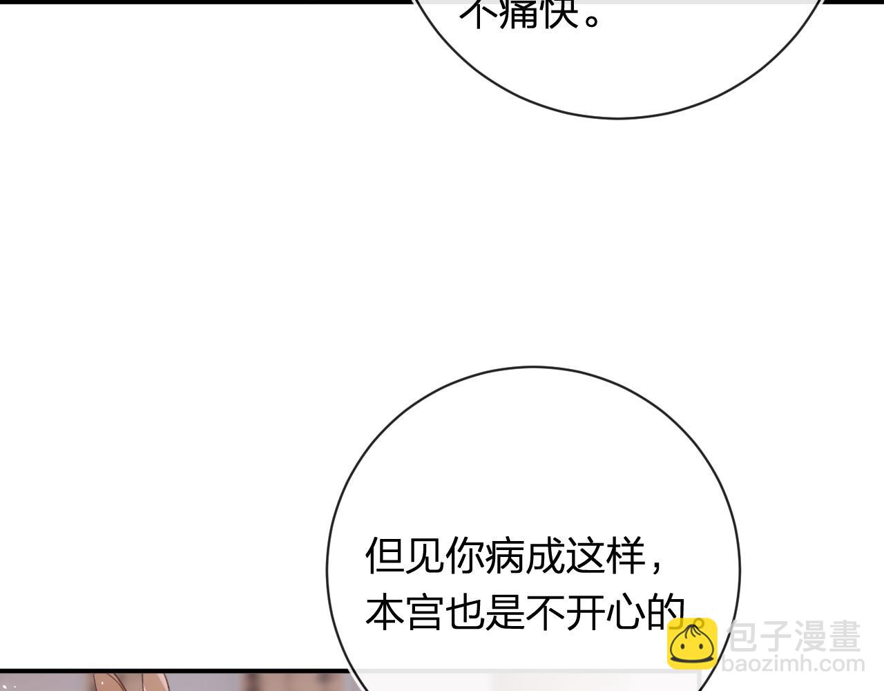 退退退退下！ - 第34話 長寧暈倒(1/3) - 7